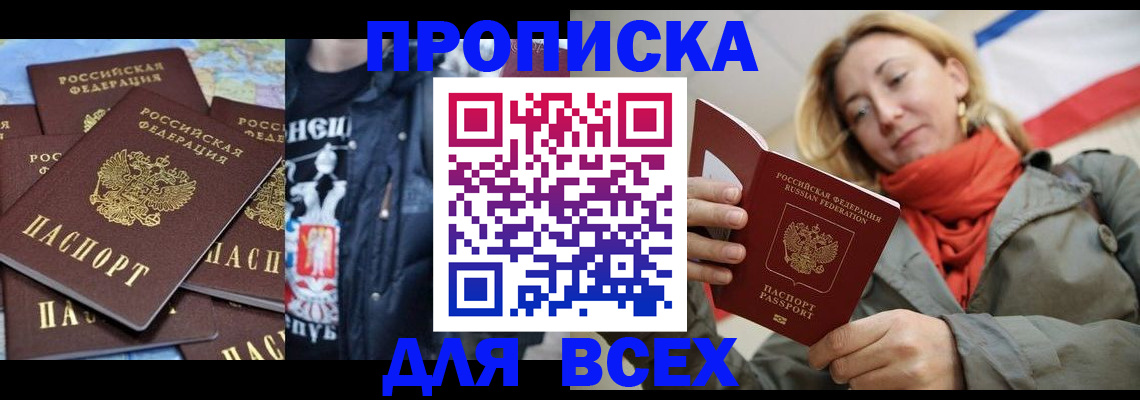 где прописаться в Инзе