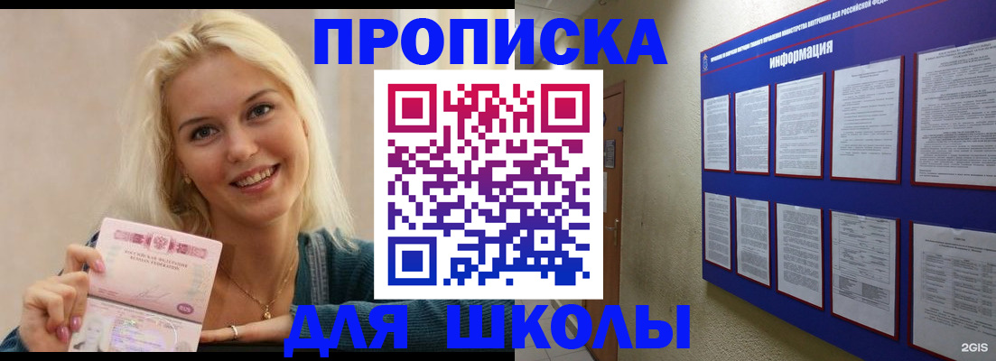 временная регистрация адрес в Инзе