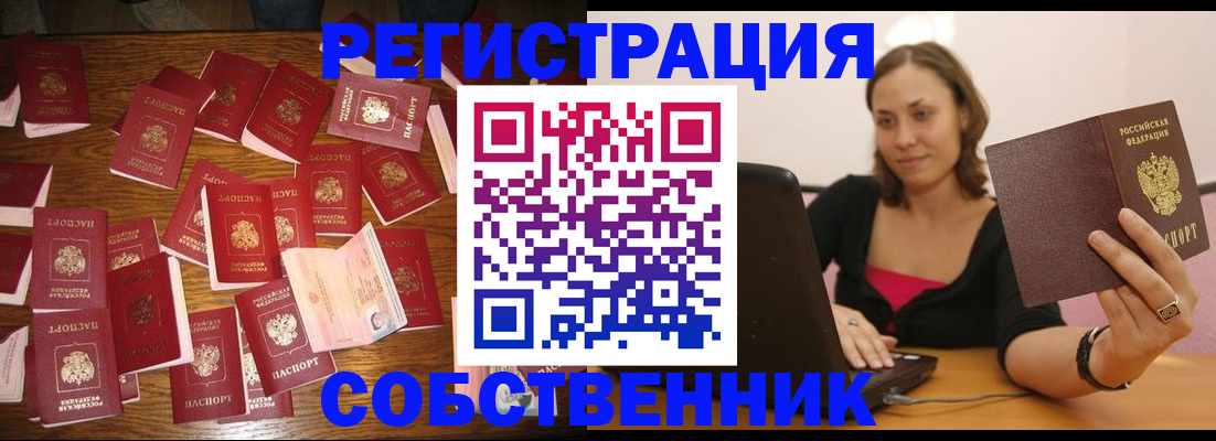 прописка для военкомата в Инзе