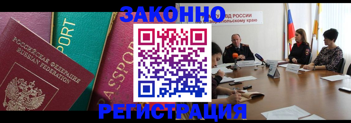 прописка в Инзе